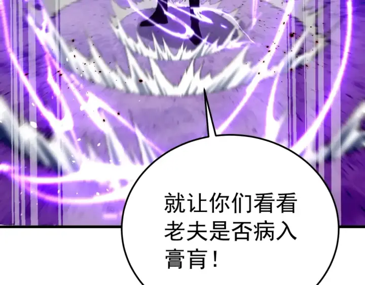 《我靠无敌被动打出成吨伤害！》第172话 黑暗兄弟会失败！图19