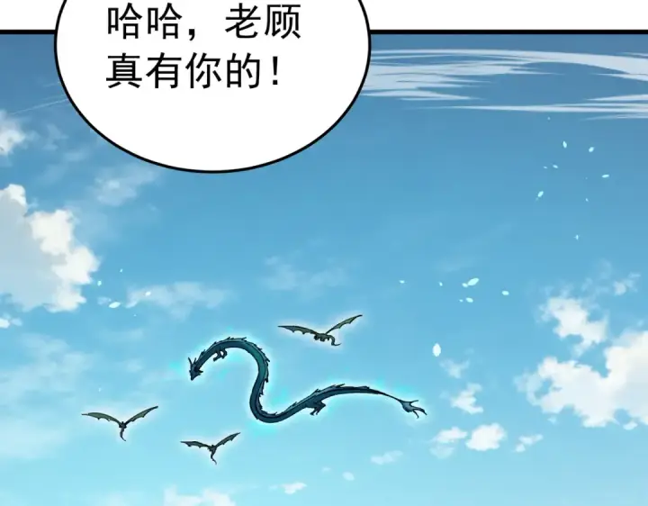 《我靠无敌被动打出成吨伤害！》第172话 黑暗兄弟会失败！图190