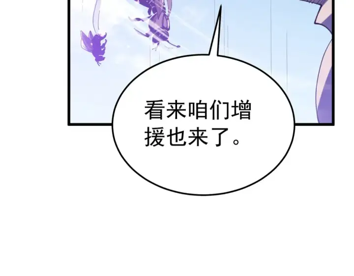 《我靠无敌被动打出成吨伤害！》第172话 黑暗兄弟会失败！图27