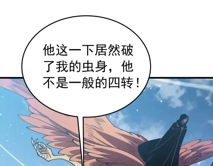 《我靠无敌被动打出成吨伤害！》第172话 黑暗兄弟会失败！图28