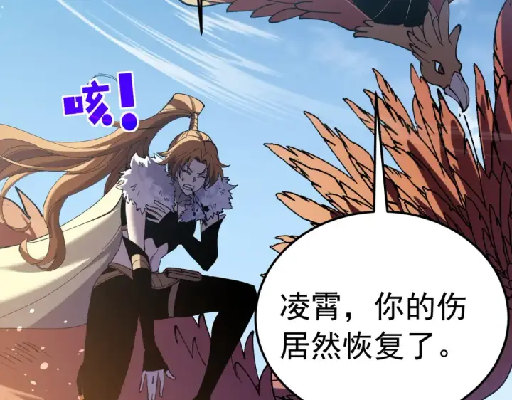 《我靠无敌被动打出成吨伤害！》第172话 黑暗兄弟会失败！图29