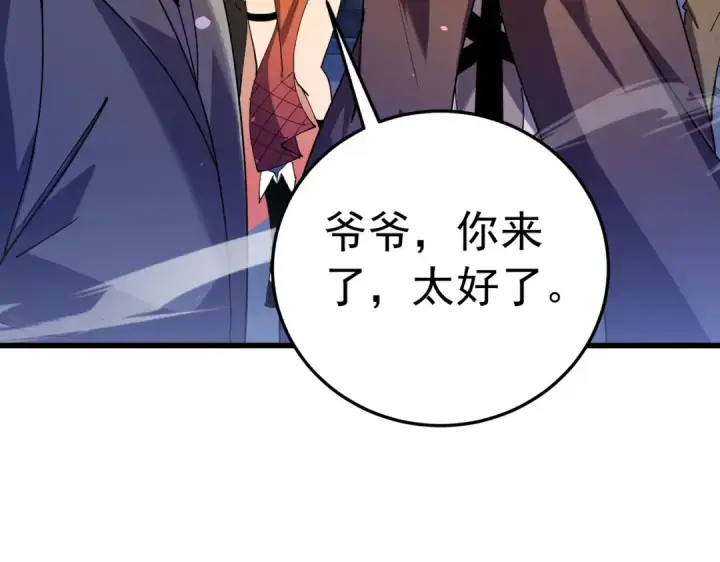 《我靠无敌被动打出成吨伤害！》第172话 黑暗兄弟会失败！图33