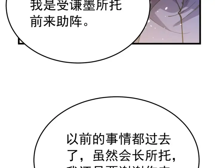 《我靠无敌被动打出成吨伤害！》第172话 黑暗兄弟会失败！图36