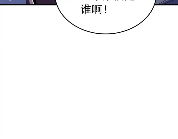 《我靠无敌被动打出成吨伤害！》第172话 黑暗兄弟会失败！图39