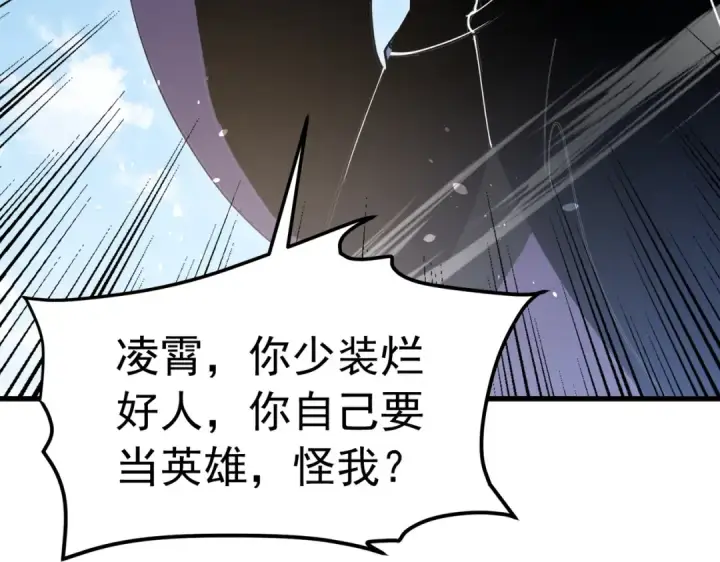 《我靠无敌被动打出成吨伤害！》第172话 黑暗兄弟会失败！图45