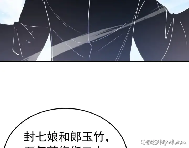 《我靠无敌被动打出成吨伤害！》第172话 黑暗兄弟会失败！图48