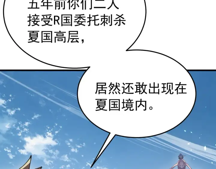 《我靠无敌被动打出成吨伤害！》第172话 黑暗兄弟会失败！图49