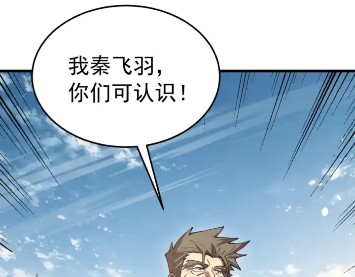 《我靠无敌被动打出成吨伤害！》第172话 黑暗兄弟会失败！图52