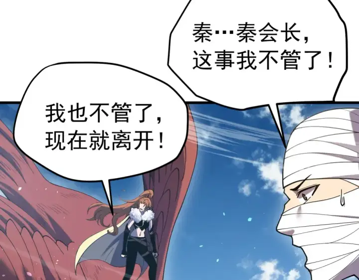 《我靠无敌被动打出成吨伤害！》第172话 黑暗兄弟会失败！图55
