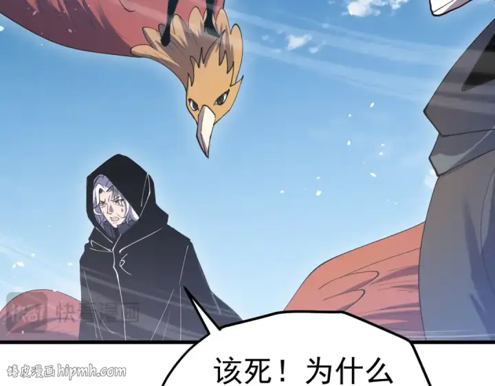 《我靠无敌被动打出成吨伤害！》第172话 黑暗兄弟会失败！图56