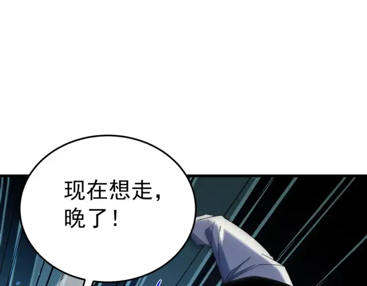 《我靠无敌被动打出成吨伤害！》第172话 黑暗兄弟会失败！图59