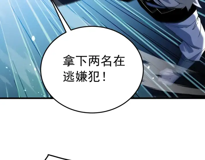 《我靠无敌被动打出成吨伤害！》第172话 黑暗兄弟会失败！图62