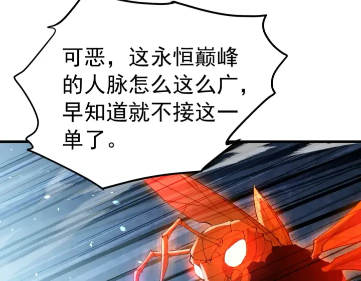 《我靠无敌被动打出成吨伤害！》第172话 黑暗兄弟会失败！图63