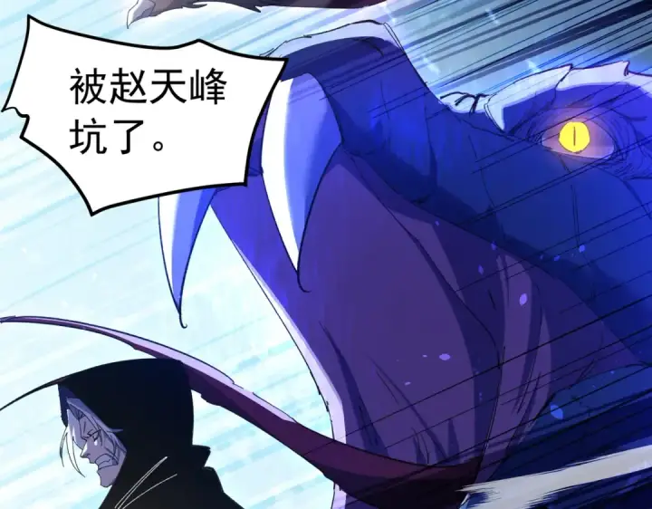 《我靠无敌被动打出成吨伤害！》第172话 黑暗兄弟会失败！图65