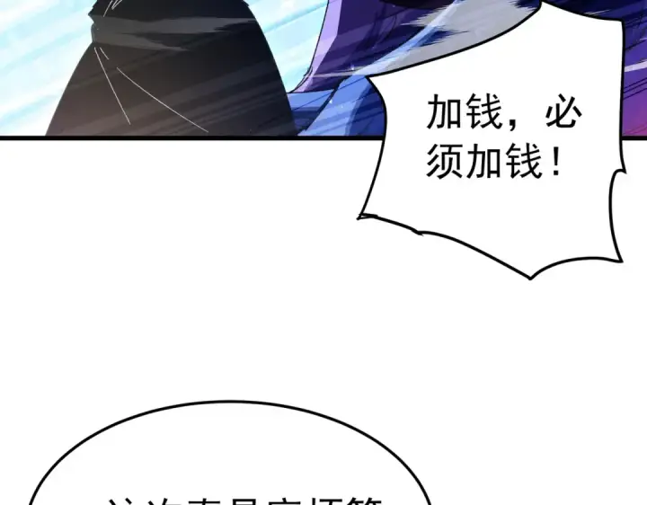 《我靠无敌被动打出成吨伤害！》第172话 黑暗兄弟会失败！图66