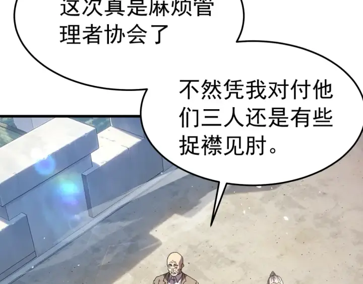 《我靠无敌被动打出成吨伤害！》第172话 黑暗兄弟会失败！图67