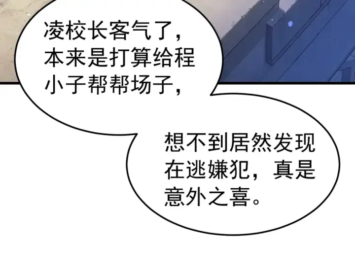 《我靠无敌被动打出成吨伤害！》第172话 黑暗兄弟会失败！图69