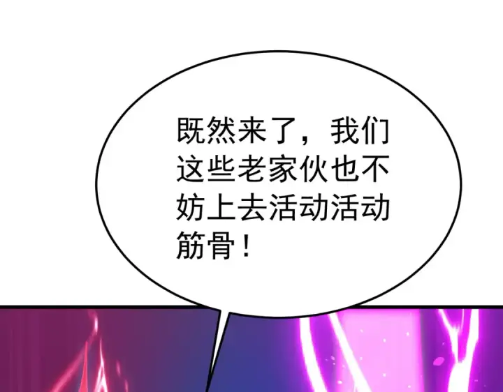 《我靠无敌被动打出成吨伤害！》第172话 黑暗兄弟会失败！图70