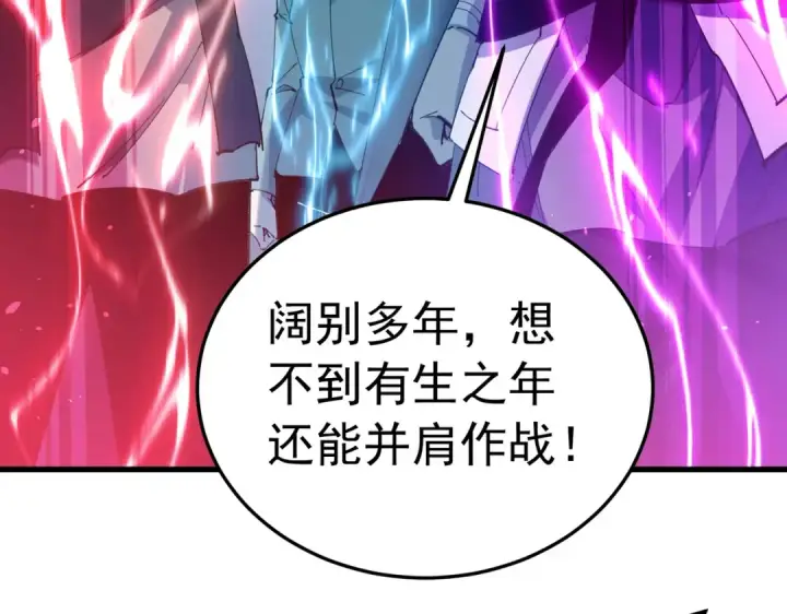 《我靠无敌被动打出成吨伤害！》第172话 黑暗兄弟会失败！图73