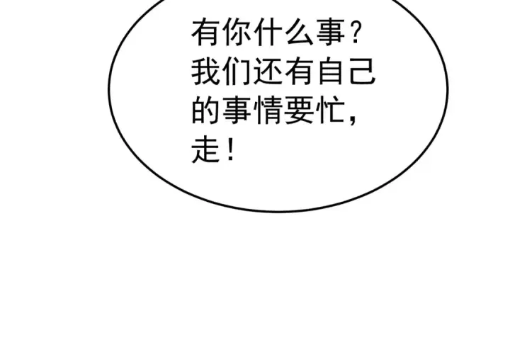《我靠无敌被动打出成吨伤害！》第172话 黑暗兄弟会失败！图76