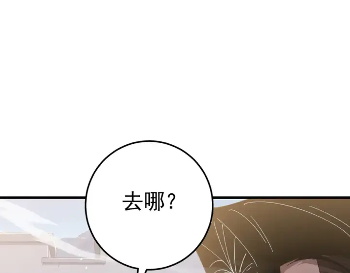 《我靠无敌被动打出成吨伤害！》第172话 黑暗兄弟会失败！图77