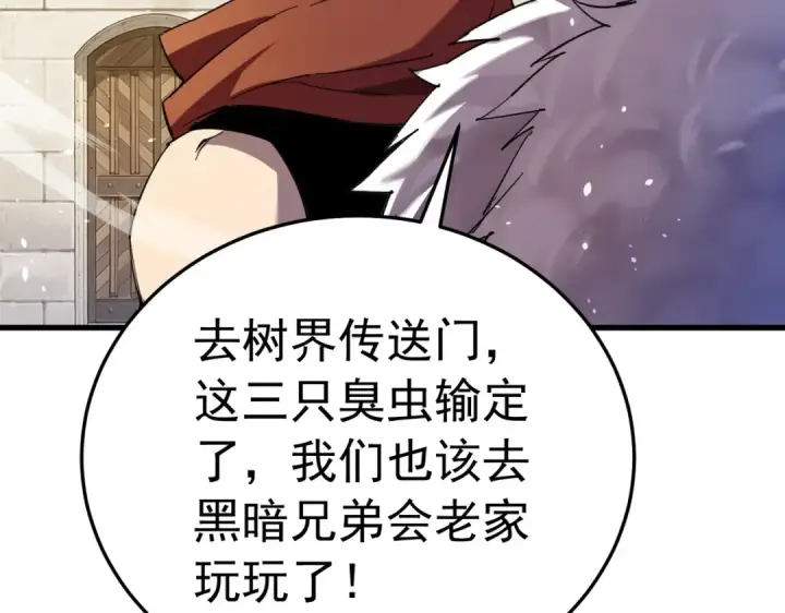 《我靠无敌被动打出成吨伤害！》第172话 黑暗兄弟会失败！图79