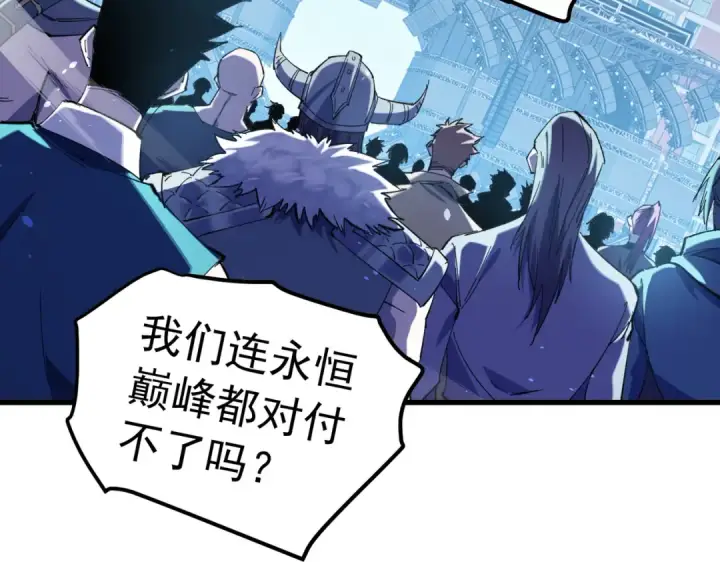 《我靠无敌被动打出成吨伤害！》第172话 黑暗兄弟会失败！图83