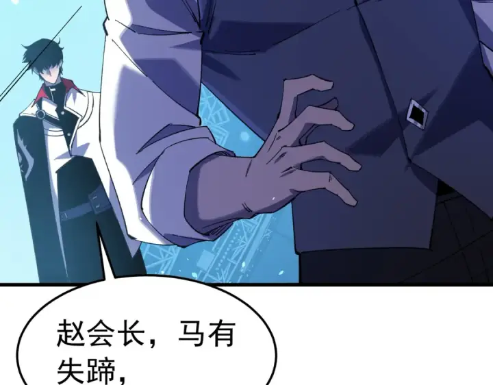 《我靠无敌被动打出成吨伤害！》第172话 黑暗兄弟会失败！图86