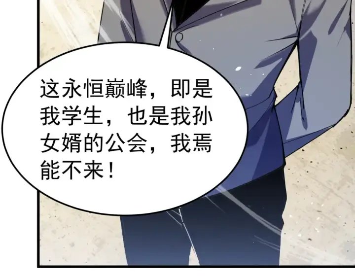 《我靠无敌被动打出成吨伤害！》第172话 黑暗兄弟会失败！图9