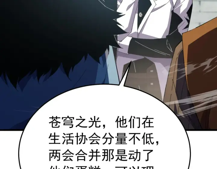 《我靠无敌被动打出成吨伤害！》第173话 R国来袭图108