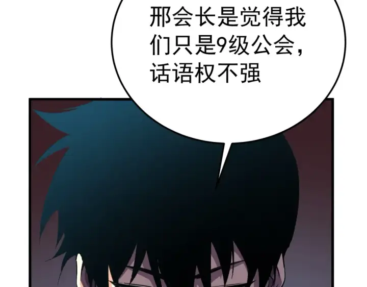 《我靠无敌被动打出成吨伤害！》第173话 R国来袭图113