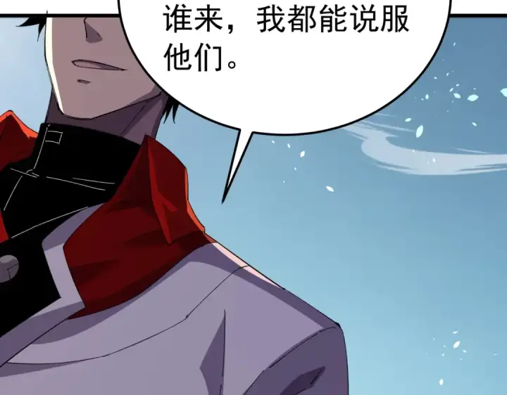 《我靠无敌被动打出成吨伤害！》第173话 R国来袭图116