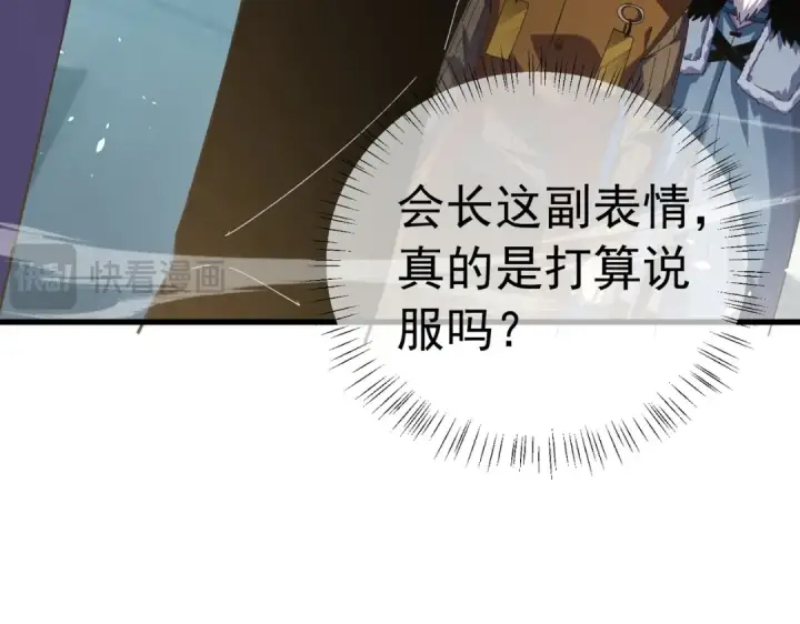《我靠无敌被动打出成吨伤害！》第173话 R国来袭图118