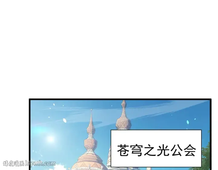 《我靠无敌被动打出成吨伤害！》第173话 R国来袭图120
