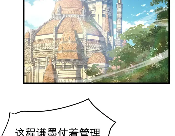 《我靠无敌被动打出成吨伤害！》第173话 R国来袭图121