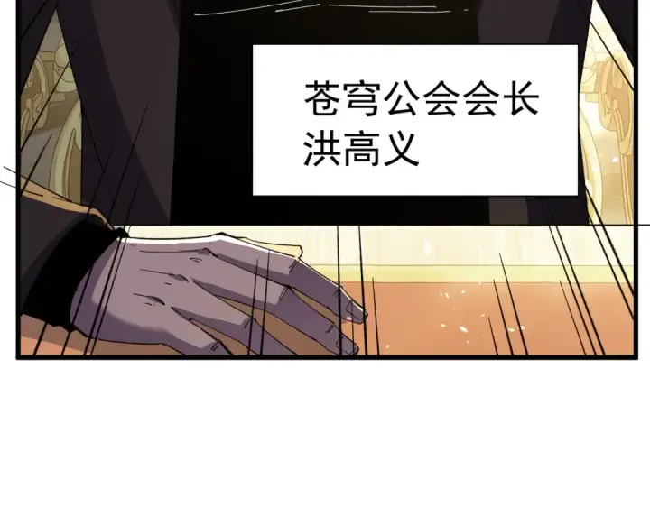 《我靠无敌被动打出成吨伤害！》第173话 R国来袭图124