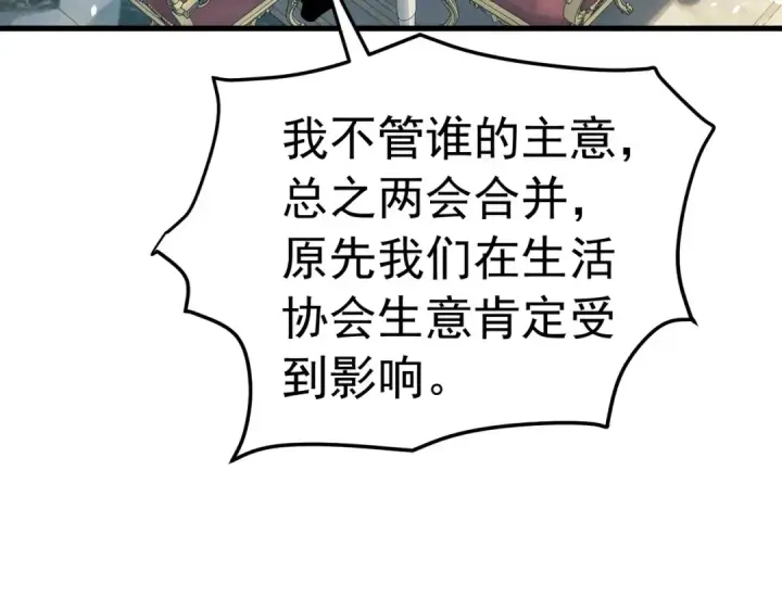 《我靠无敌被动打出成吨伤害！》第173话 R国来袭图127
