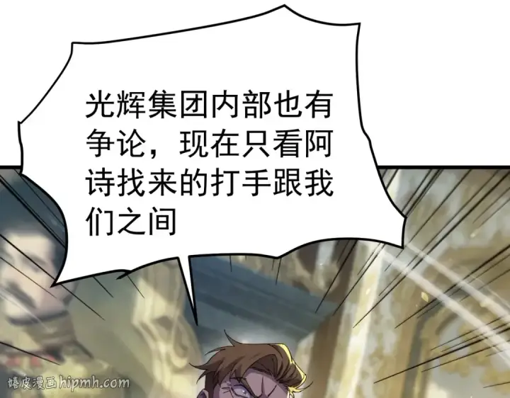《我靠无敌被动打出成吨伤害！》第173话 R国来袭图128