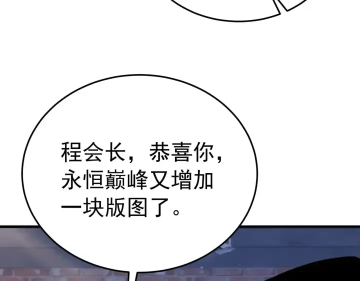 《我靠无敌被动打出成吨伤害！》第173话 R国来袭图13