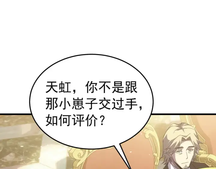 《我靠无敌被动打出成吨伤害！》第173话 R国来袭图131