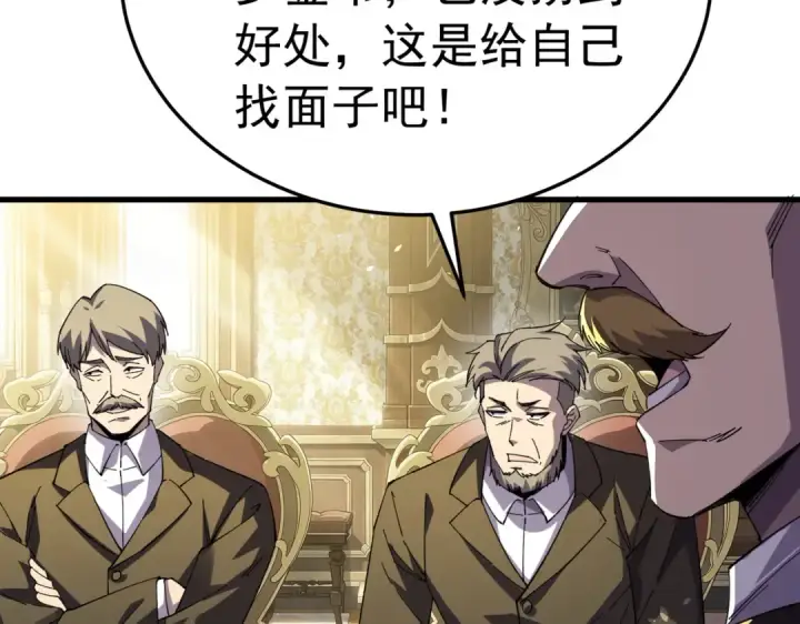 《我靠无敌被动打出成吨伤害！》第173话 R国来袭图139