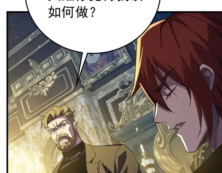 《我靠无敌被动打出成吨伤害！》第173话 R国来袭图142
