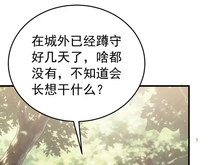 《我靠无敌被动打出成吨伤害！》第173话 R国来袭图156