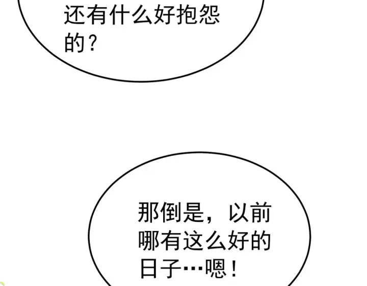 《我靠无敌被动打出成吨伤害！》第173话 R国来袭图159