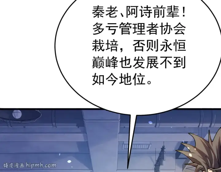 《我靠无敌被动打出成吨伤害！》第173话 R国来袭图16