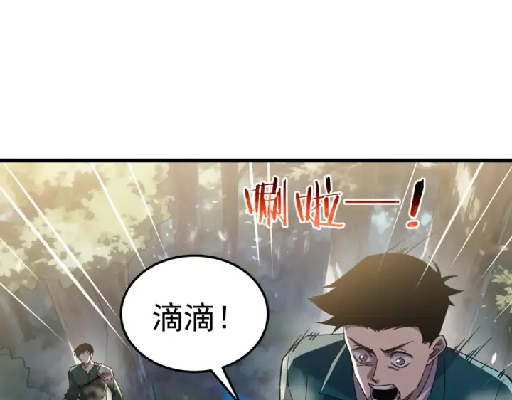 《我靠无敌被动打出成吨伤害！》第173话 R国来袭图162