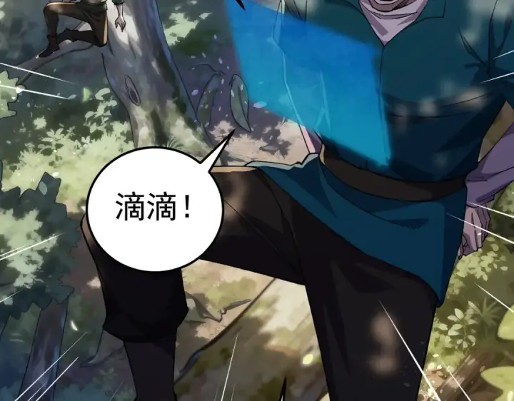 《我靠无敌被动打出成吨伤害！》第173话 R国来袭图163