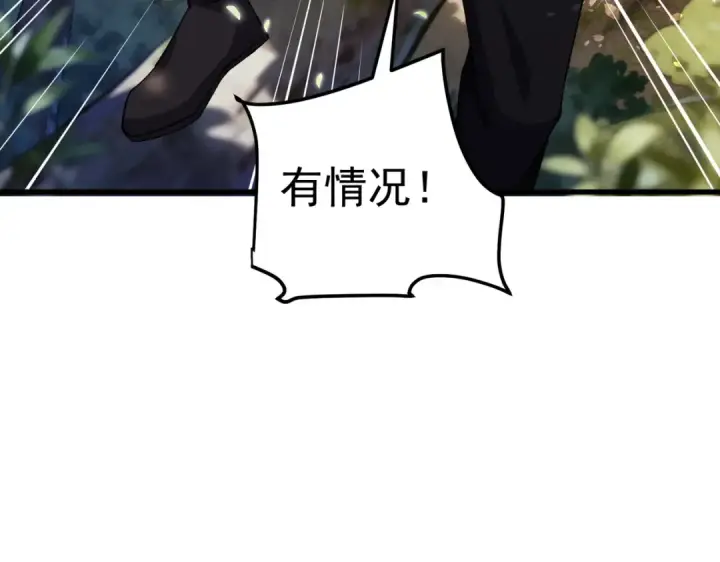 《我靠无敌被动打出成吨伤害！》第173话 R国来袭图164