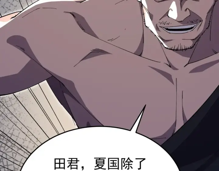 《我靠无敌被动打出成吨伤害！》第173话 R国来袭图169