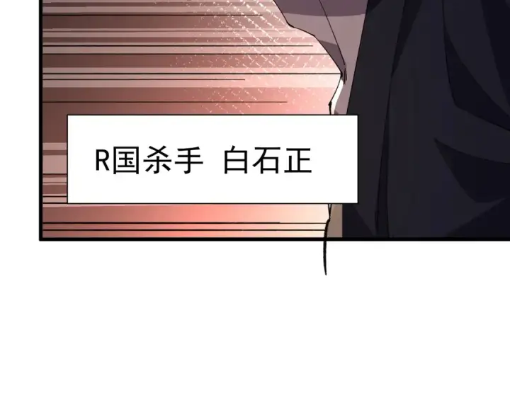 《我靠无敌被动打出成吨伤害！》第173话 R国来袭图172